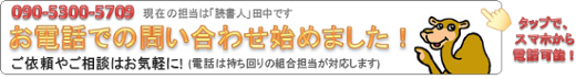 teltap